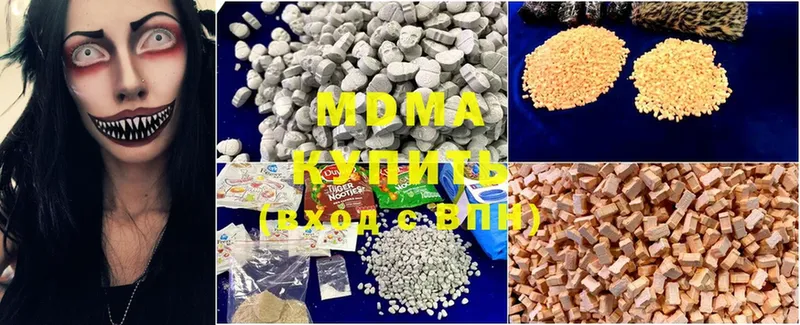 MDMA кристаллы  где купить наркоту  Кизилюрт 